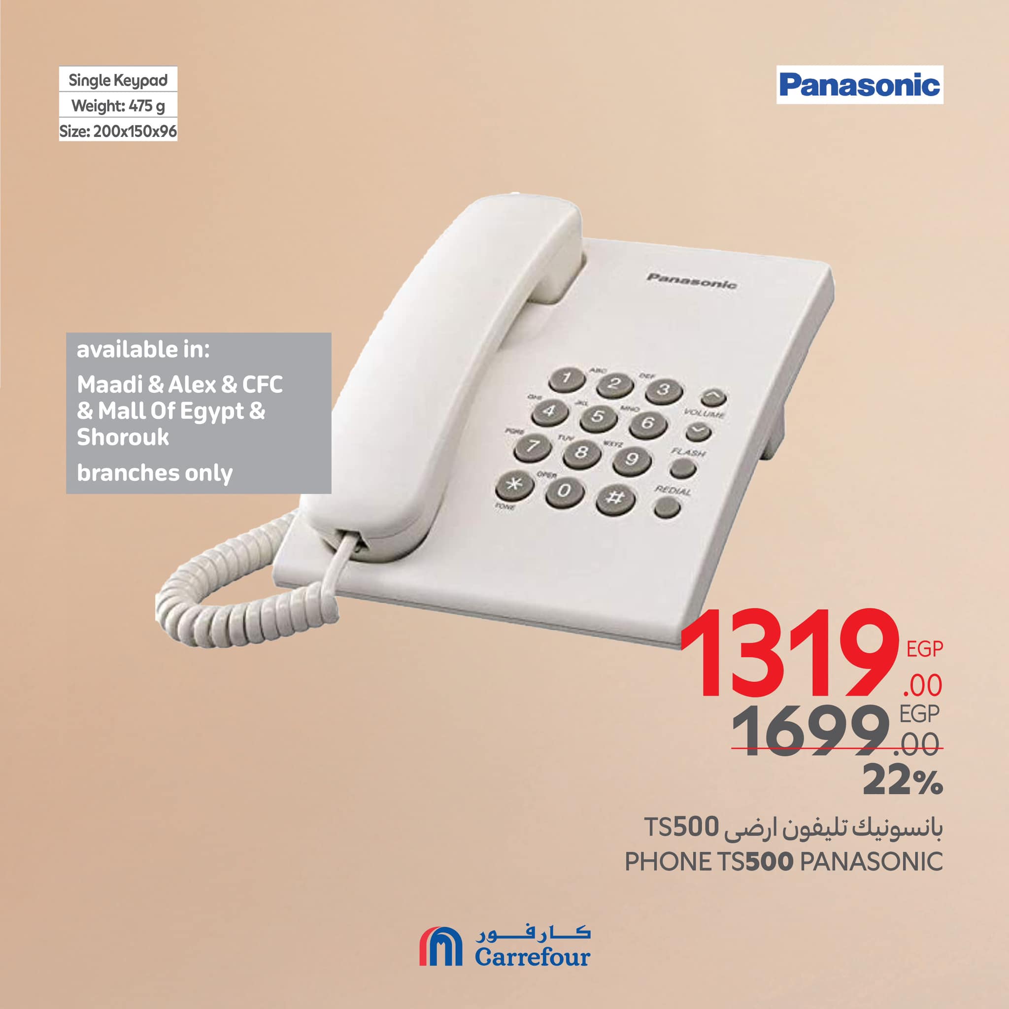 carrefour offers from 6mar to 9mar 2025 عروض كارفور من 6 مارس حتى 9 مارس 2025 صفحة رقم 9